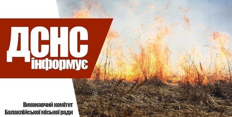 Шановні жителі Балаклійщини!