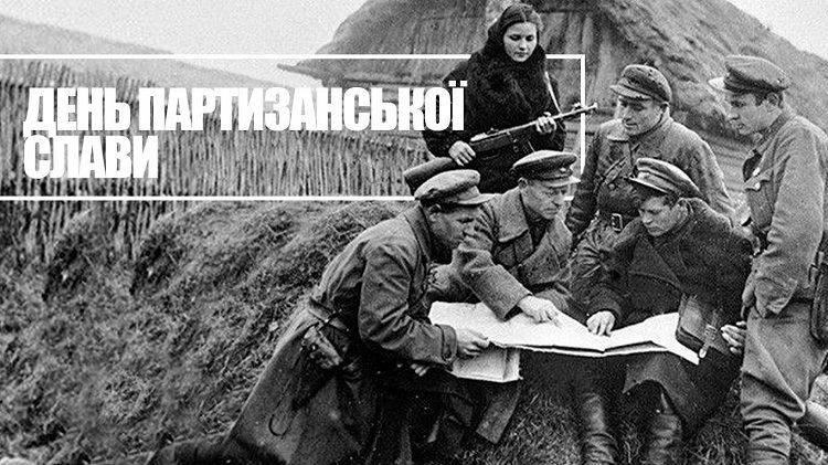 Дорогі ветерани, учасники партизанського й підпільного руху!