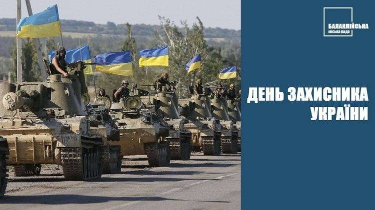 Дорогі ветерани війни і військової служби, шановні військовослужбовці Збройних сил України та інших військових формувань, майбутні захисники України!