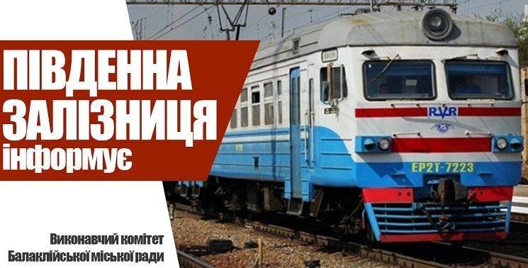 Увага! 252 випадки, які мали смертельний наслідок на Південній залізниці.