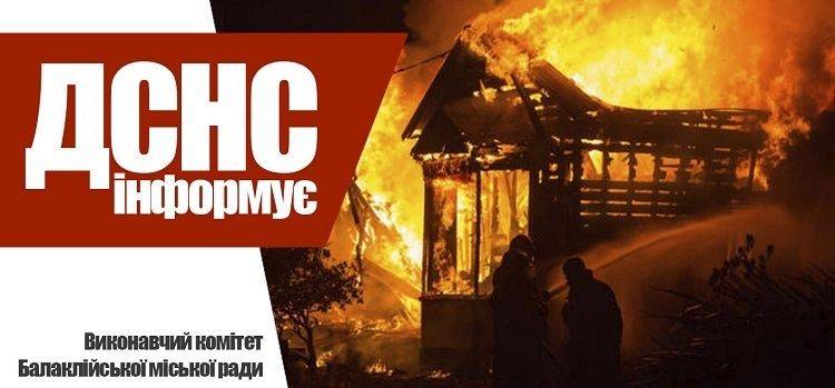 Правила пожежної безпеки під час експлуатації обігрівальних приладів