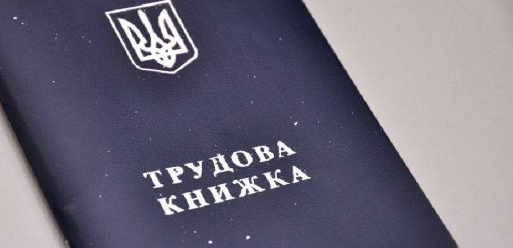 Электронная трудовая книжка уже доступна на сайте Пенсионного фонда
