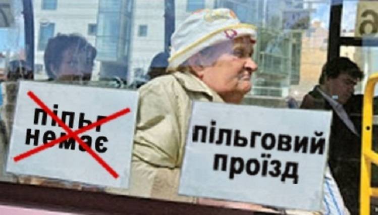 Талони на пільговий проїзд в Балаклії