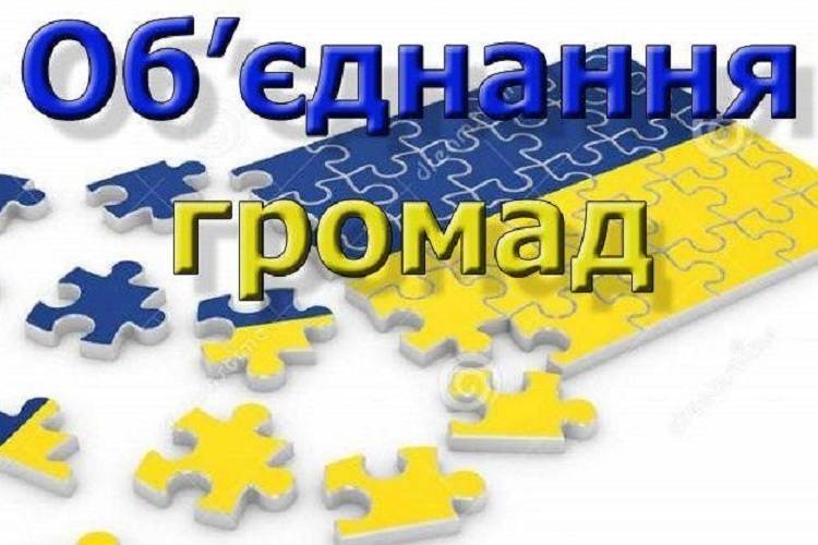 Правительство разрешило образовать ОТГ в Харьковской области