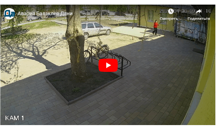 ДТП в центре города Балаклея (видео)