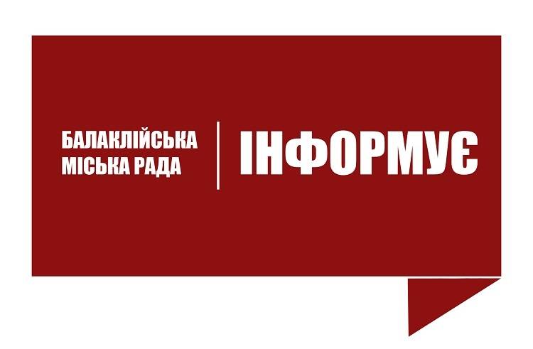 Повідомлення про дотримання обмежень.