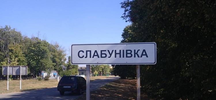 Поверніть нашу землю
