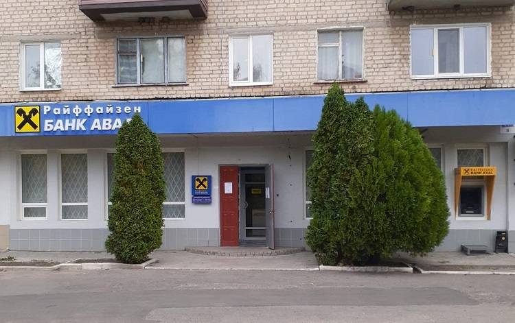 Банк «Аваль» припинив свою роботу в Балаклії