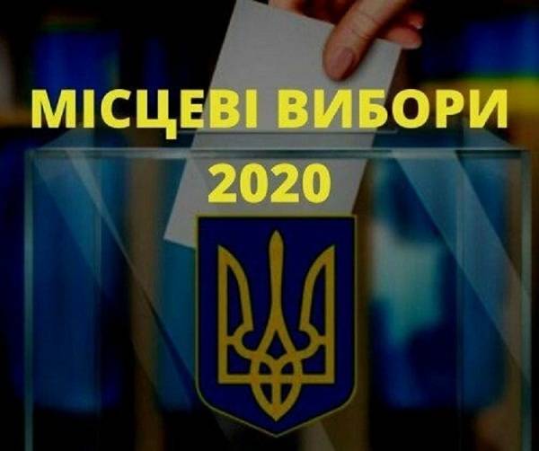 Місцеві вибори в Балаклії