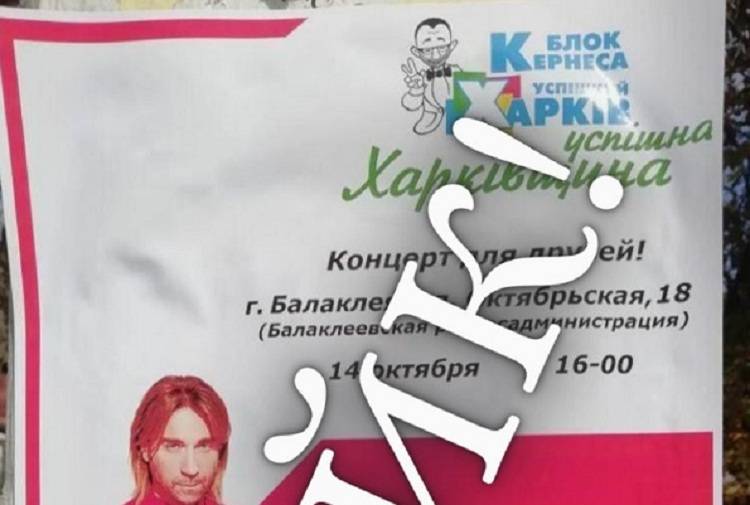 Внимание! Не доверяйте фейкам!