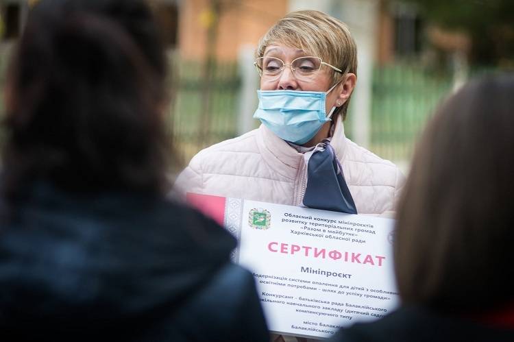 В Балаклії успішно завершили роботи міні-проектів «Разом в майбутнє»