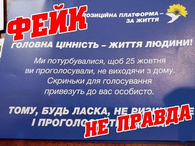 «Чорнуха» в Балаклії