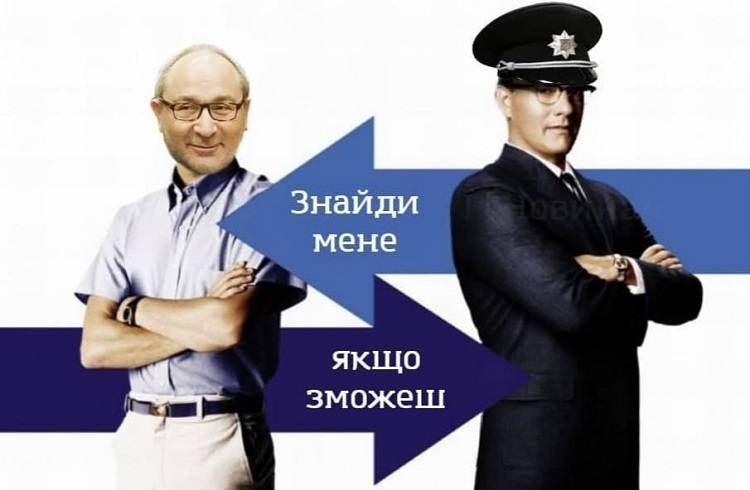 Кернеса больше не ищут