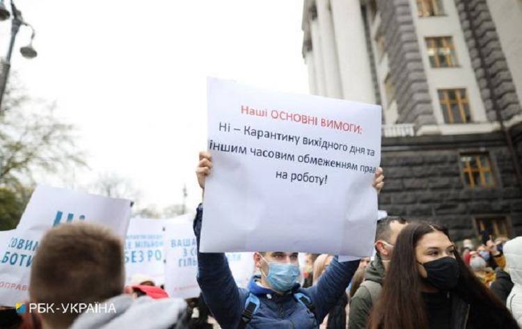Під Кабміном протестують через запровадження карантину вихідного дня