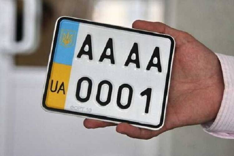 В Україні діють нові правила отримання номерних знаків для автомобілів