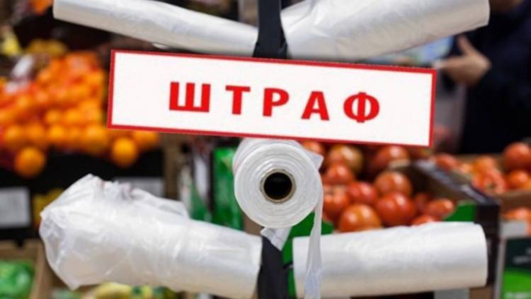 В Украине хотят штрафовать за использование пластиковых пакетов