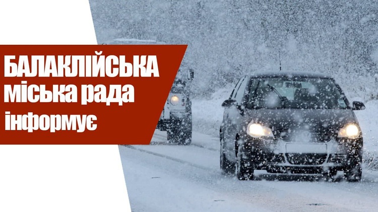 сніговий циклон