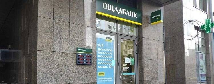 С середины января в отделениях Ощадбанка можно будет заключить договор о газоснабжении с ГК «Нафтогаз Украины»