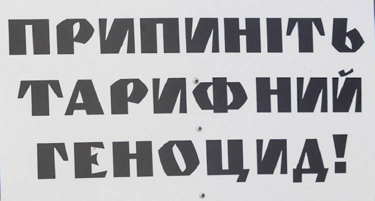 Балаклійці планують повторно вийти на акцію проти тарифного геноциду