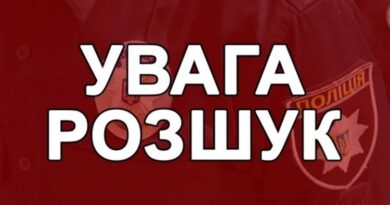 розшук