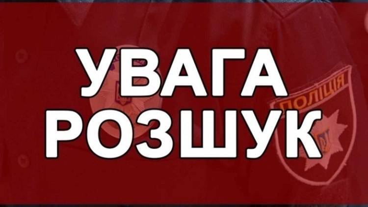Увага, розшукується Кристина Штонда!