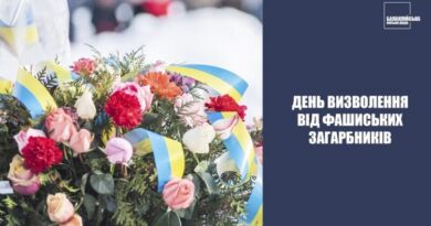 День визволення Балаклійщини від фашистських загарбників