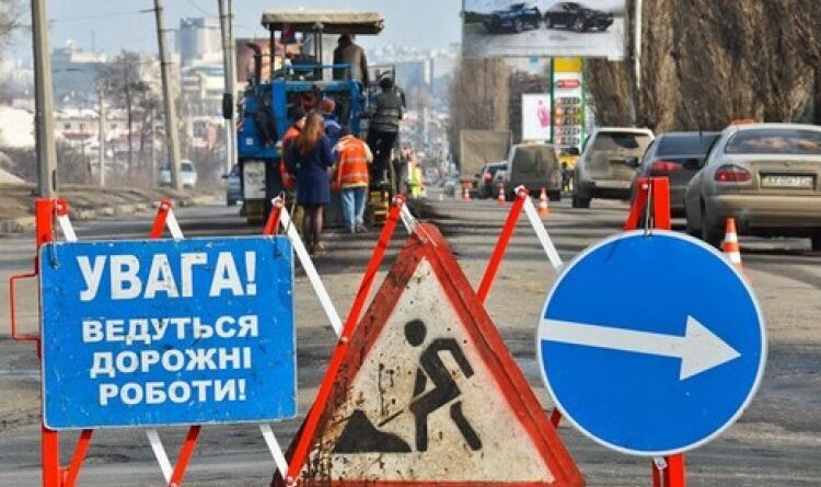 ремонт окружной дороги