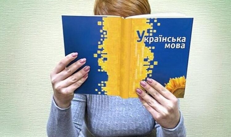 українська мова