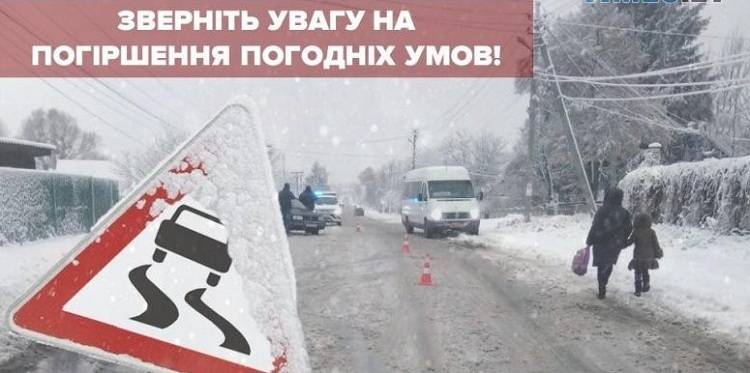На Харківщині очікується значне погіршення погоди