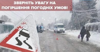 ухудшение погоды