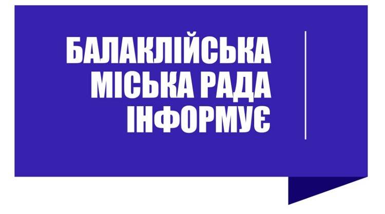 Оголошення про проведення установчих зборів