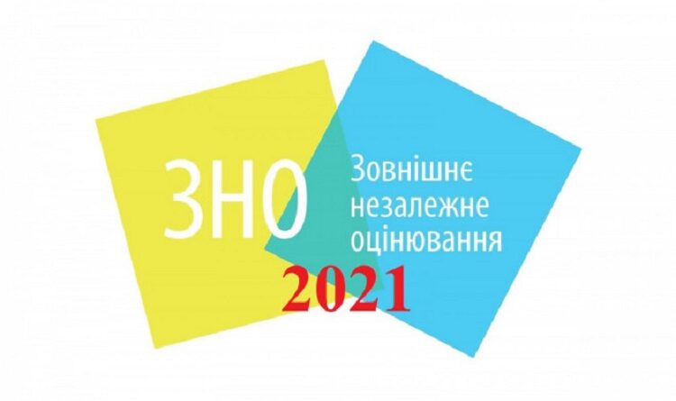 ЗНО-2021