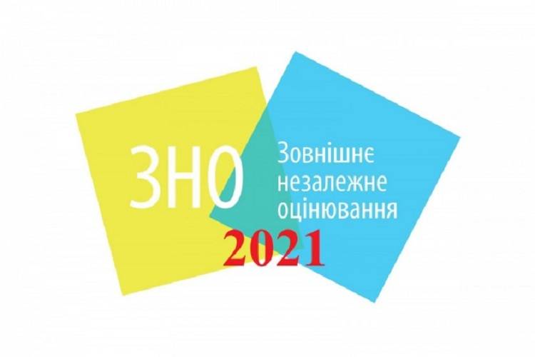 Розпочалася реєстрація на ЗНО-2021