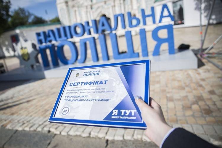 В Балаклійському відділі поліції пройшла презентація проекту “Поліцейський офіцер громади”