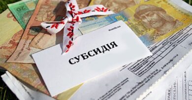 субсидія
