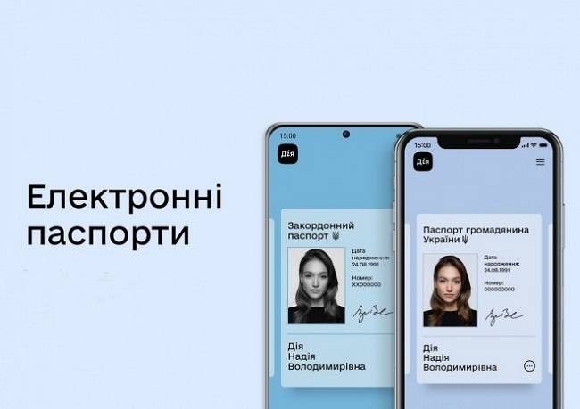 Україна першою в світі прирівняла електронні паспорти до паперових
