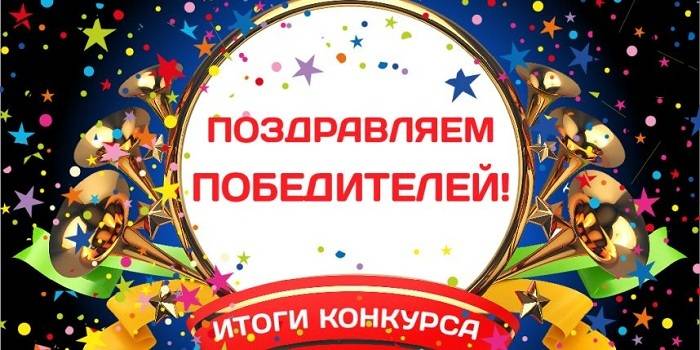 Результаты викторины на радио Дани ФМ
