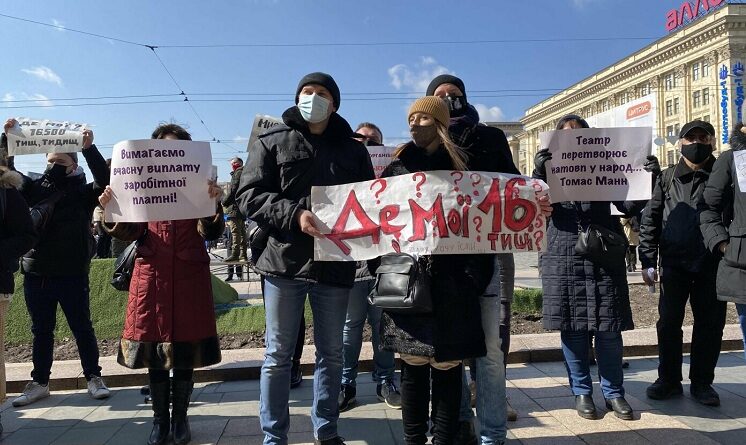 працівники харківських театрів вийшли на мітинг