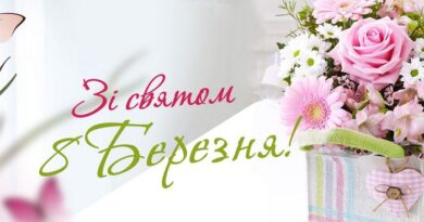 Вітаємо з Міжнародним жіночим днем!