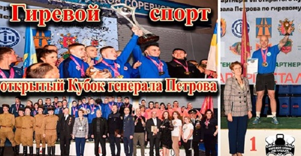 Балаклійський гирьовик