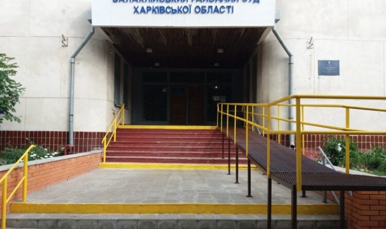 Балаклійський суддя