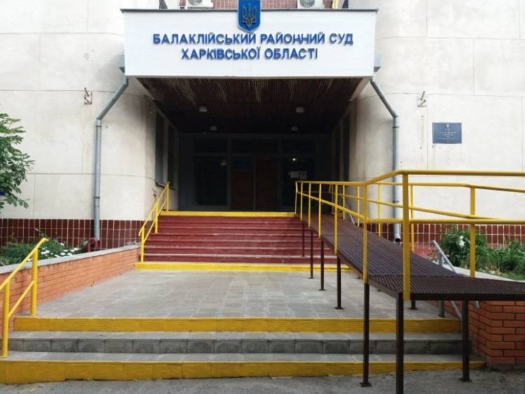 Балаклейский судья пожаловался в Генпрокуратуру на оскорбительную надпись