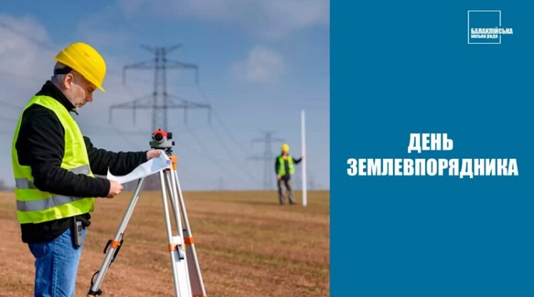 землевпорядники