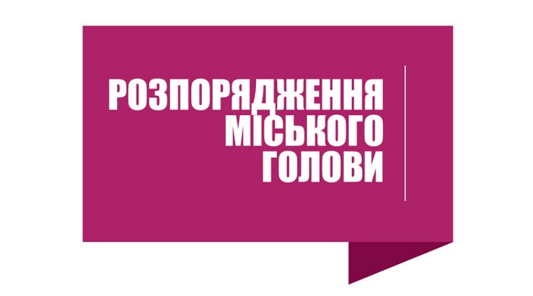 сесія Балаклійської міської ради
