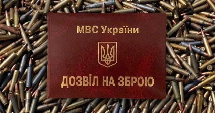 Нацполіція розформувала службу, яка займалася видачею дозволів на зброю