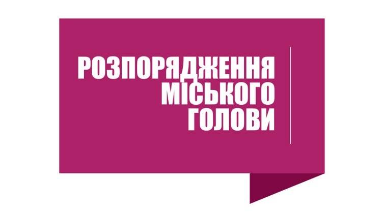 Х позачергова сесія Балаклійської міської ради VІІI скликання відбудеться 28 квітня 2021 року