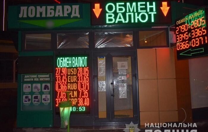 розбійний напад