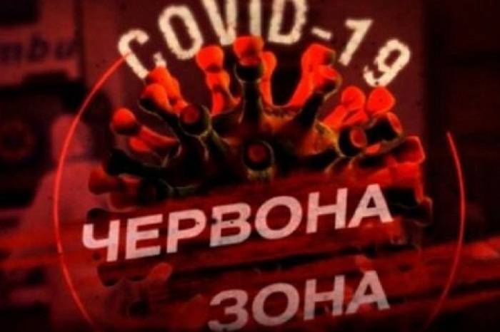 Через 2 дня Харьковская область может оказаться в «красной» зоне
