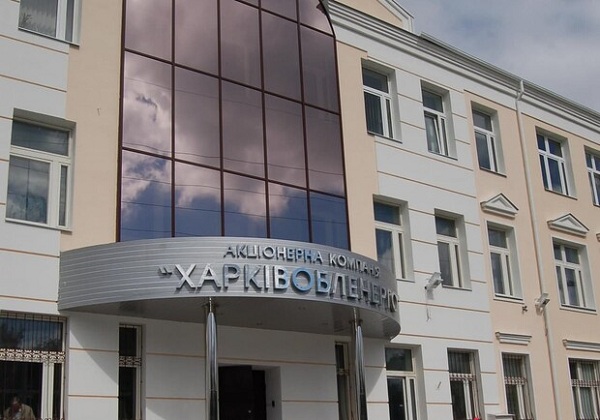 Харківобленерго