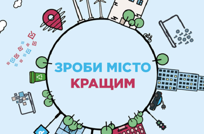 В Балаклії стартує проєкт «Бюджет участі» Балаклійської міської ради